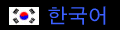 To korean home